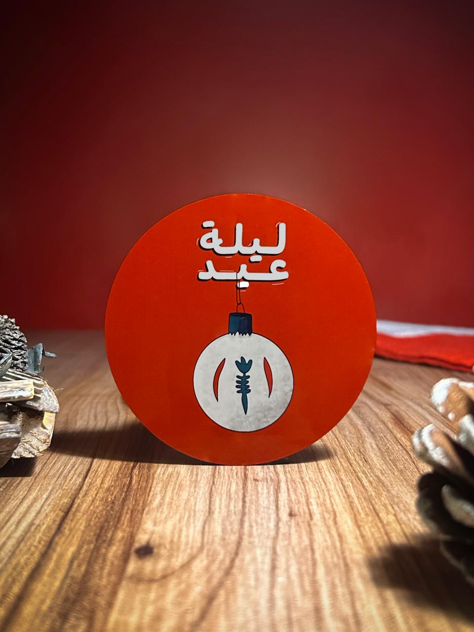 Christmas Tarbouch Coaster - Set of 5