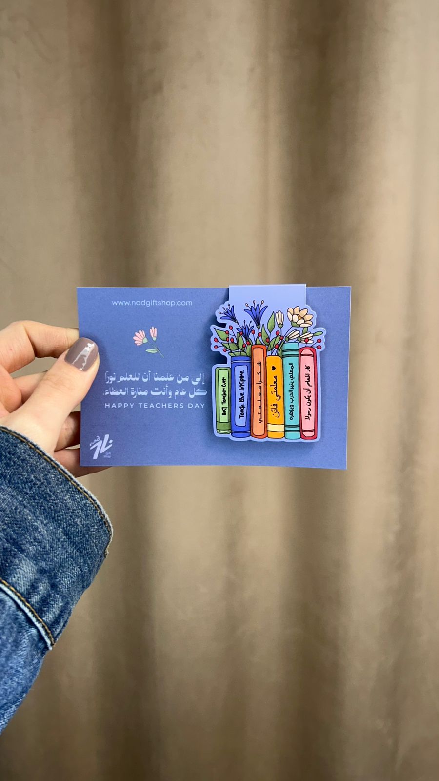 Teacher's Day Magnetic Bookmark (Bulk discounts available)