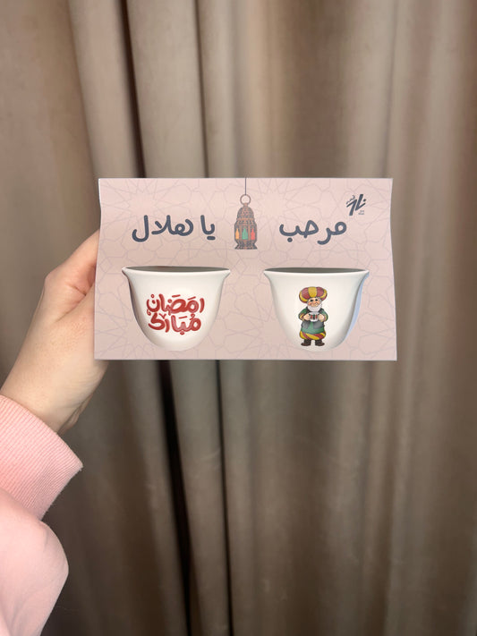 Ramadan Mubarak Shaffeh Cups - Pack of 2