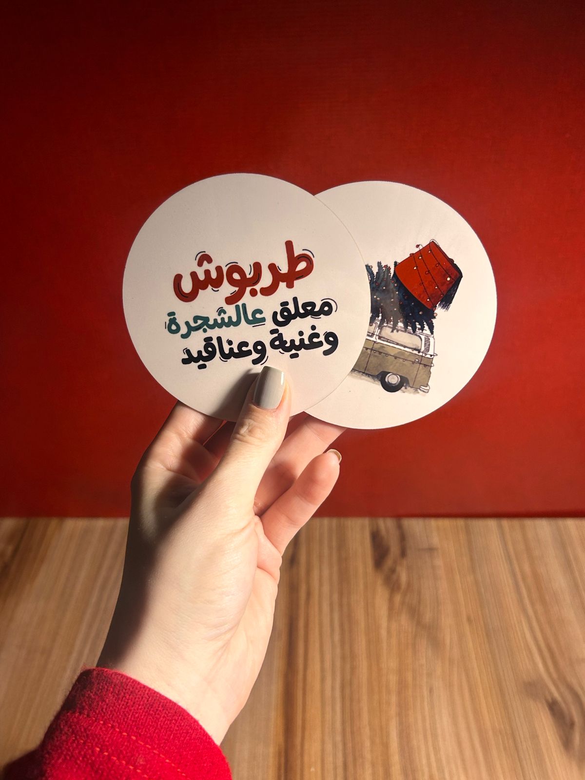 Christmas Tarbouch Coaster - Set of 2